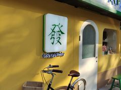 -LADY FAFA(巨鹿路陕西南路路口店)