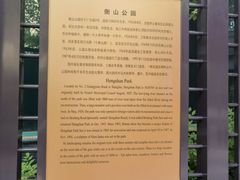 -徐家汇源景区-衡山公园