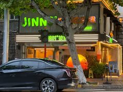 -JINNS锦时 steak&pizza(浸信会礼拜堂旧址店)