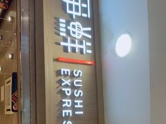 门面-争鲜回转寿司(金桥家乐福店)