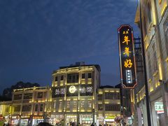-汕头市小公园