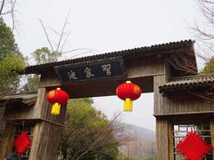-习家池