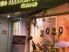 -蝶舍·MAISON PAPILLON