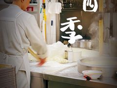 -老四季(总店)