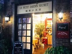 门面-秘密小花园(第三中学店)