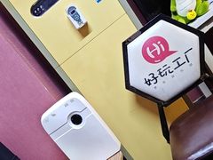 -好玩工厂密室·鹅鸭杀·桌游拼豆电玩