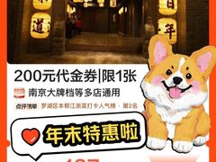 -南京大牌档(壹方天地店)