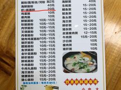 菜单-鸿记·好再来普宁肠粉(莲花路店)