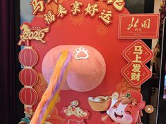 -北园酒家(小北路店)