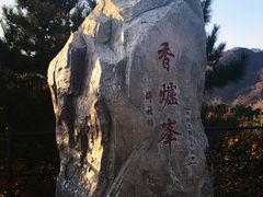 -香山公园
