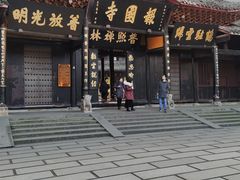 -峨眉山报国寺