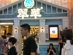 -翠华餐厅(正佳广场店)