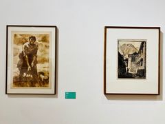 -四川美术学院美术馆