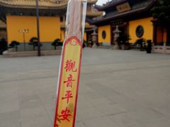 -太平禅寺