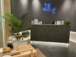 -汉棠汉方·美肤调体