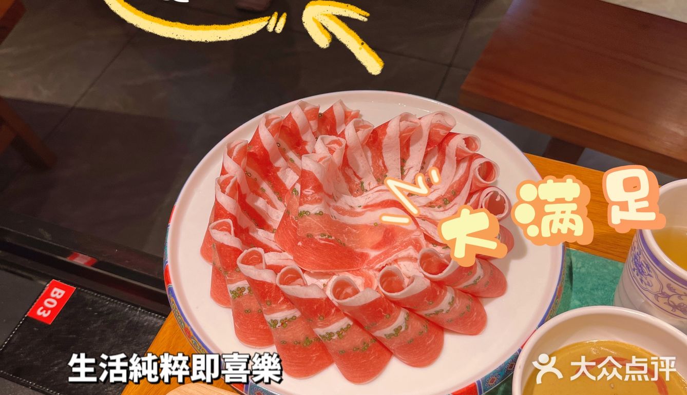 谁没去过这一家铜锅涮肉我都会伤心！