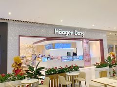 -哈根达斯(皇城恒隆广场店)