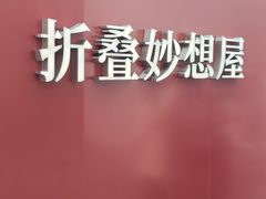 -杭州大厦购物城