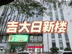 -吉林大学前卫校区南区-日新楼