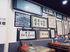 大堂-东兴顺爆肚张