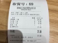 -爱辣屋咕噜鱼