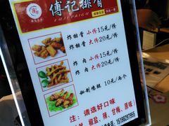 菜单-傅强排骨(成都总店)