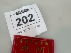 -肖家河家常面(肖家河北街店)