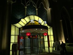 -富韩汗蒸沐浴足疗