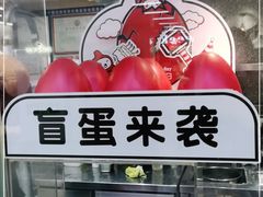 -咕噜咕噜·章鱼小丸子(广州荔湾领展广场店)