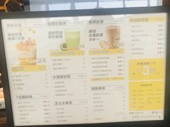 -7分甜(李沧万达店)