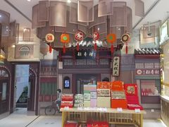 -北京稻香村(零号店)