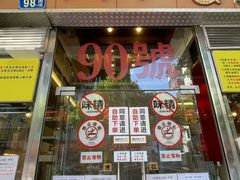 -大哥餐厅(西城花园店)