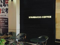 -星巴克(3号湾店)