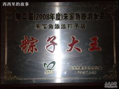 PB270001-小甜阿婆粽