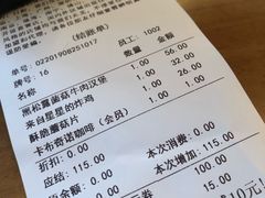 账单-COMMUNE幻师(十亩地店)