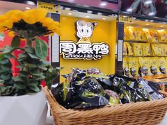 -周黑鸭(天河机场店)