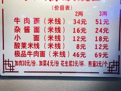 -蒋六十八梯眼镜面(狮子坪店)
