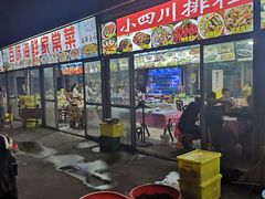 门面-大学城夜市大排档(凤栖路店)