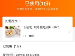 -长发西饼(临顿路店)
