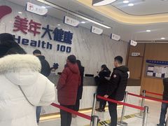-美年大健康体检中心(浦东美张分院)