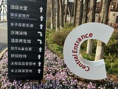 -太阳岛度假酒店
