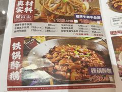-肥家大排档(天河体育西店)