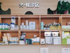 -宠欣安宠物医院·包河区中心医院