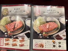 -牛カツ京都勝牛(河原町蛸薬師店)