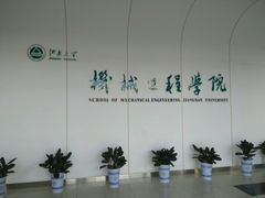-江南大学(蠡湖校区)
