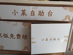 -真功夫(蛇口公园南店)