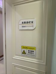 -坤如玛丽·医疗美容中心