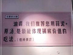 -五里关火锅(牛市口店)