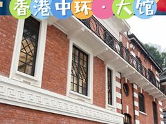 -大馆(前中区警署建築群)