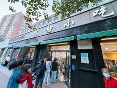-林静小吃(复兴路店)